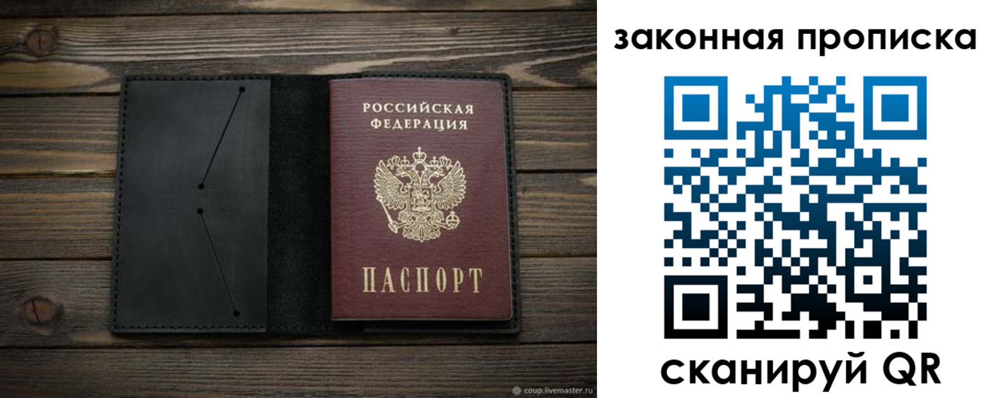 временная регистрация собственник в Майском