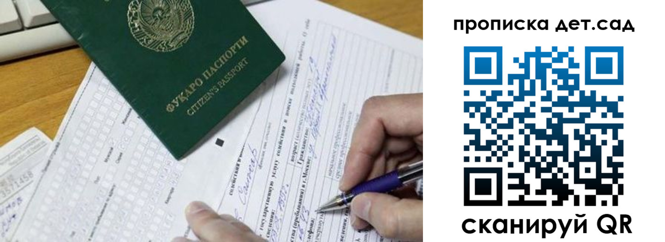 временная регистрация поиск в Майском