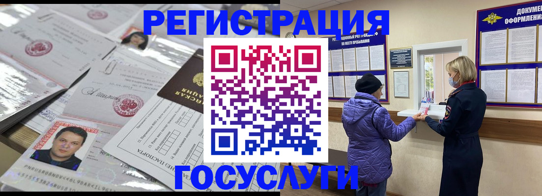 временная регистрация в квартире в Майском