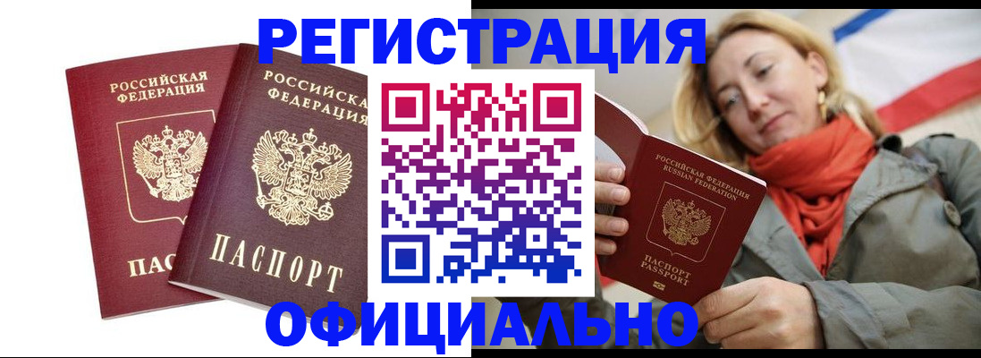 временная регистрация в квартире в Майском