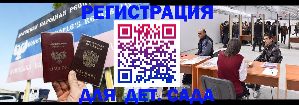 временная регистрация недорого в Майском