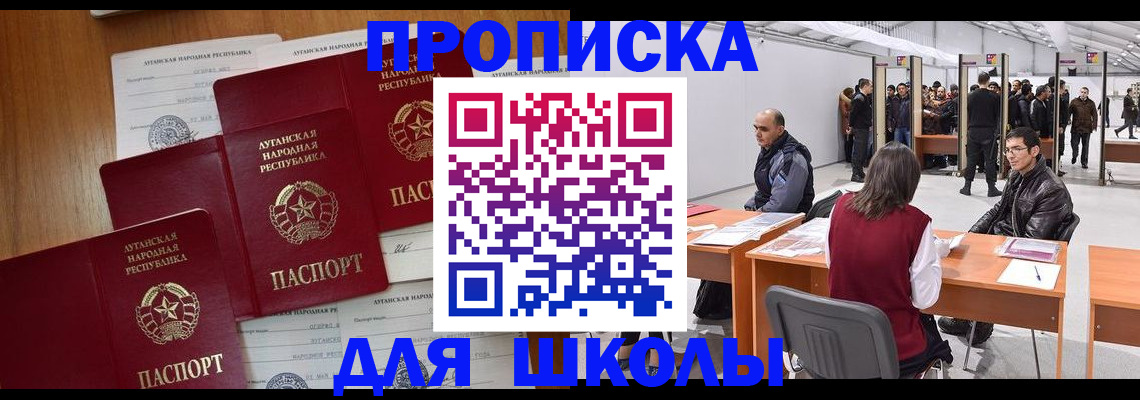 временная регистрация в квартире в Майском