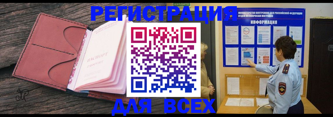 временная регистрация 2025 в Майском